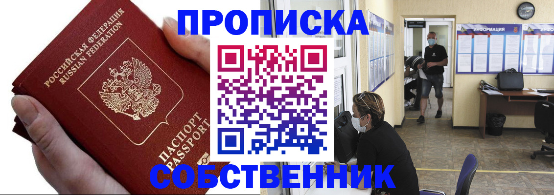 временная регистрация надежно в Валдае